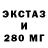 ЭКСТАЗИ 300 mg IBS_Coyote