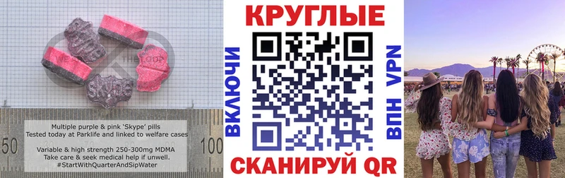 Экстази 280 MDMA  Ивангород 