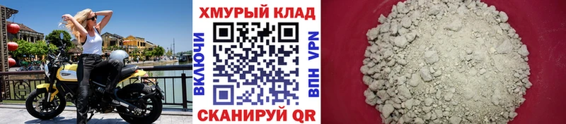 omg ссылки  Ивангород  Героин афганец 