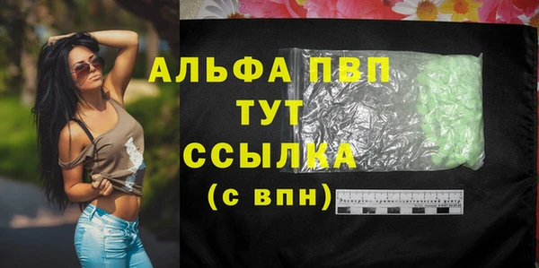 альфа пвп VHQ Абаза