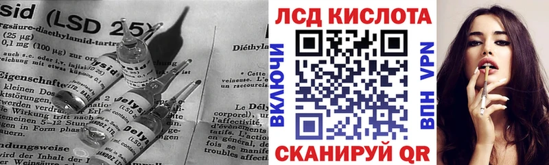 LSD-25 экстази кислота  Ивангород 