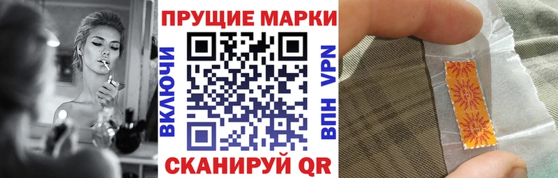 Марки 25I-NBOMe 1,8мг Ивангород
